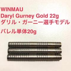 Winmau Daryl Gurney ダリルガーニー Gold定価10010円 - メルカリ
