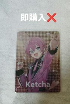 すとふぇすカード　けちゃくん
