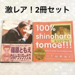 篠原ともえさん　ポスター 正倉院「THE SHOW」 1300年近く宝物を守り伝え続ける正倉院の