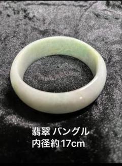 送料無料 通販 激安 2025年最新】ヒスイ バングルの人気アイテム メルカリ - アクセサリー