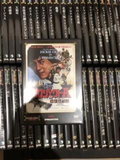 ジャッキー・チェン　DVDコレクション　全66巻