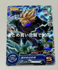 ドラゴンボールヒーローズ 孫悟空GT ゼノ BR 30枚セット omori-arcade_tcsdbh000061