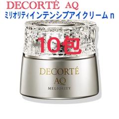 新品 コスメデコルテ AQ ミリオリティ インテンシブ クリームｎ 2g 5個 AQ ミリオリティ インテンシブ アイクリーム n | DECORTÉ