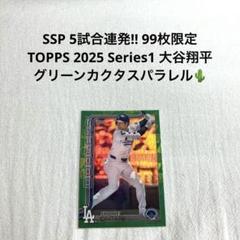 99枚限定★大谷翔平 2022 Bowman グリーン パラレル 再入荷！】 大谷のイメージバリエーションが550万円！ パラレル
