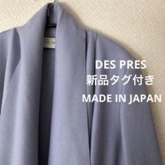 新品タグ付 定価40700円 DES PRES ショールカラーコート　36