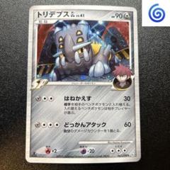 ポケカ トリデプス キラ ポケモンカード - メルカリ