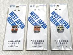 2025年最新】鉄道 ピンバッチの人気アイテム - メルカリ