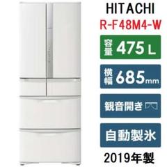 2025年最新】日立冷蔵庫R-f48の人気アイテム - メルカリ