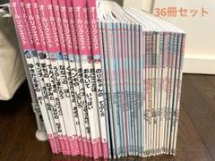 ひかりのくに オールリクエスト チャイルドブック おはなしプーカ 36冊セット