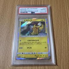 【PSA10】ピカチュウ　プロモ　フレンドリーショップ PSA10 ポケモンカード ピカチュウ フレンドリーショップ プロモ