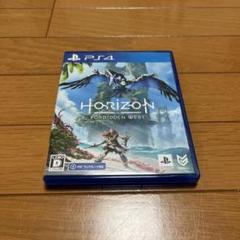 HORIZON 2 FORBIDDEN WEST