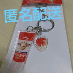 匿名配送新品未使用未開封 森永ミルクアクリルキーホルダーミルリン