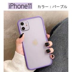 iPhone11 大人かわいい パープル スマホケース 半透明ケース パステル