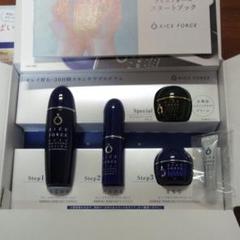 ライスフォース30日間スキンケアプログラム