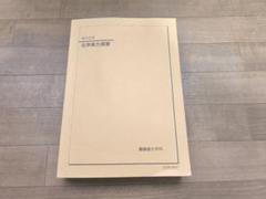 2025年最新】鉄緑会 化学実力演習 2023の人気アイテム - メルカリ