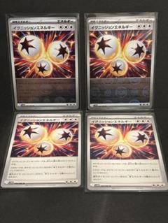 ポケモンカード　ポケカ　ホワイトフレア　イグニッションエネルギー　モンボミラー