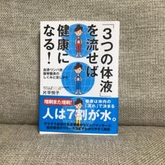 最後の院に選ばれる不定愁訴完全制覇テクニック　脳脊髄液循環の新発見 DVD 最後の院に選ばれる 不定愁訴完全制覇テクニック～脳脊髄液