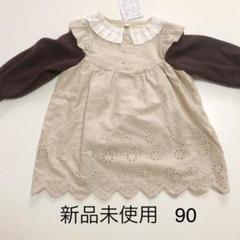 女の子 ベビー ワンピース 90