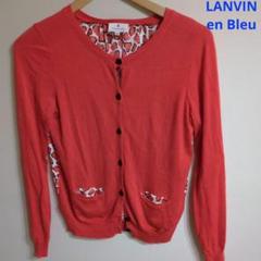 LANVIN コーラル カーディガン 38サイズ