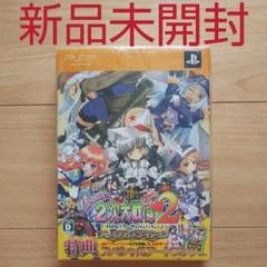 萌え萌え2次大戦（略）2[chu〜♪]☆ プレミアムエディション