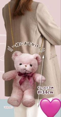 ファーリーBEAR ポシェット　4色セット✨ 2025年最新】ファーリーBEARの人気アイテム - メルカリ