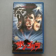 『ザンゴリラ』PRIMAL RAGE VHS 中古