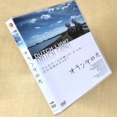オランダの光 DVDレンタル落ち - メルカリ
