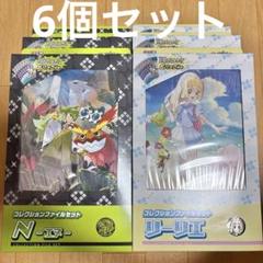 ポケカ ポケモンカード コレクションファイルセット N リーリエ 6BOX
