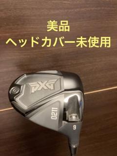 PXG 0211 ドライバー 9度 Diamana 50s