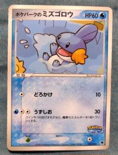 買取】ポケパークのセレビィ(未開封) 044/PCG-P ポケモンカード