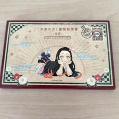 鬼滅の刃 謹製絵葉書 追憶 ポストカード 16枚 8セット 20巻 特装版 8 鬼滅の刃 謹製絵葉書 追憶 ポストカード 16枚 8セット 20巻 特装