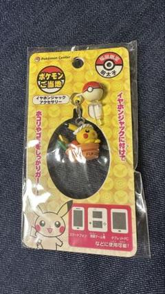 2025年最新】ご当地 ピカチュウ ストラップの人気アイテム
