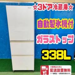 冷蔵庫 | 300L～349L （2～3人） | 自動製氷あり | Joshin web