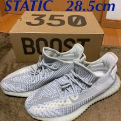 yeezyboost350 v2 static yeezy スタティック