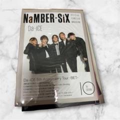 Da-iCE a-i ファンクラブ 会報誌 - メルカリ
