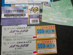 ハチ北 １日券 割引券の中古 未使用品を探そう メルカリ