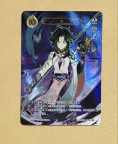 原神 七聖召喚 魈 等級4 原神 カード 七聖召喚 魈 等級4 公式正規品 - メルカリ