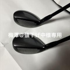 Titleist 　917F2 ＆ 816H1 ユーティリティ　3本セット Titleist 917F2 ＆ 816H1 ユーティリティ3本セット