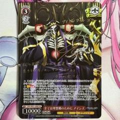 ヴァイスシュヴァルツ OVER LORD 全ては理想郷のために アインズ