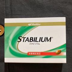 シャクリー スタビリウム stabilium