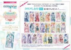 2025年最新】プロセカ感謝祭 特典の人気アイテム - メルカリ