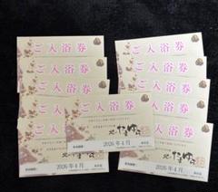 北のたまゆら入浴券 11枚セット 有効期限2025年4月 北のたまゆら ご入浴券 11枚セット 有効期限2025年4月正規 品