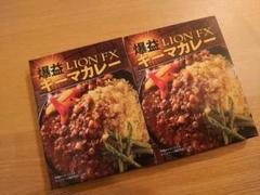 2025年最新】ヒロセ通商 カレーの人気アイテム - メルカリ