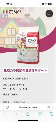 ELMO エルモ ドライフード ラム・ライス＆ポテト 計5.4キロ