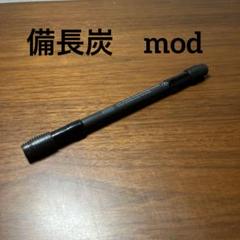 ペン回し　改造ペン　トルネードmod　黒 Tornado (Tornado mod) | ペンたちの集会所