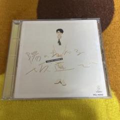 東京少年/ 陽のあたる坂道で