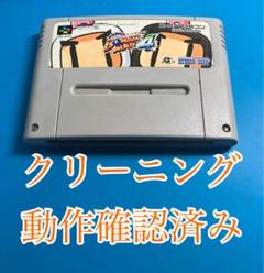 スーパーファミコン　ボンバーマン4 クリーニング&動作確認済み