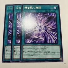 時を裂く魔瞳 Amazon.co.jp: 遊戯王カード 時を裂く魔瞳(レア) CYBERSTORM