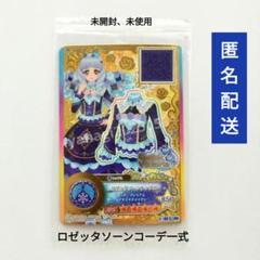 2025年最新】白銀リリィ 星のツバサの人気アイテム - メルカリ