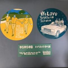 ゆらゆら帝国ステッカー・CD・バッジセット ゆらゆら帝国ステッカー・CD・バッジセット